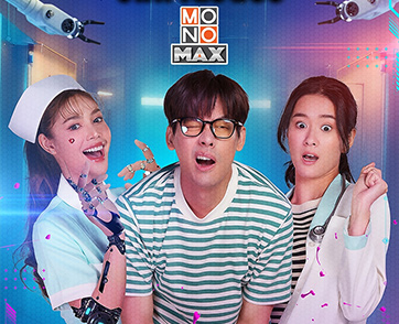 สาวเซ็กซี่เจนใหม่ “เจน-บัว-แพรว” กระตุกต่อมสยิว ในภาพยนตร์ฮาหวาบหวิว “My Next Doll”